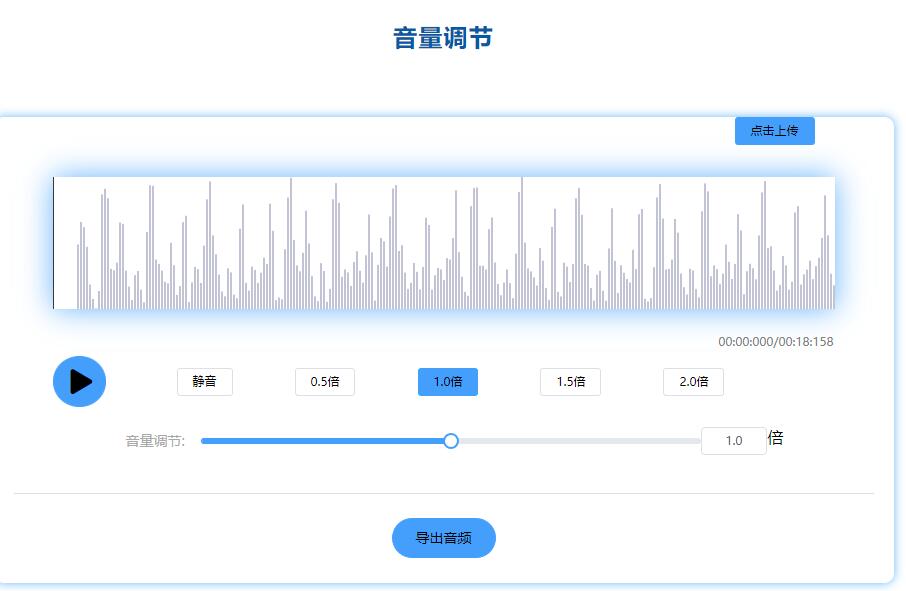 赛效：怎么用爱给音频编辑器调节音频的音量?