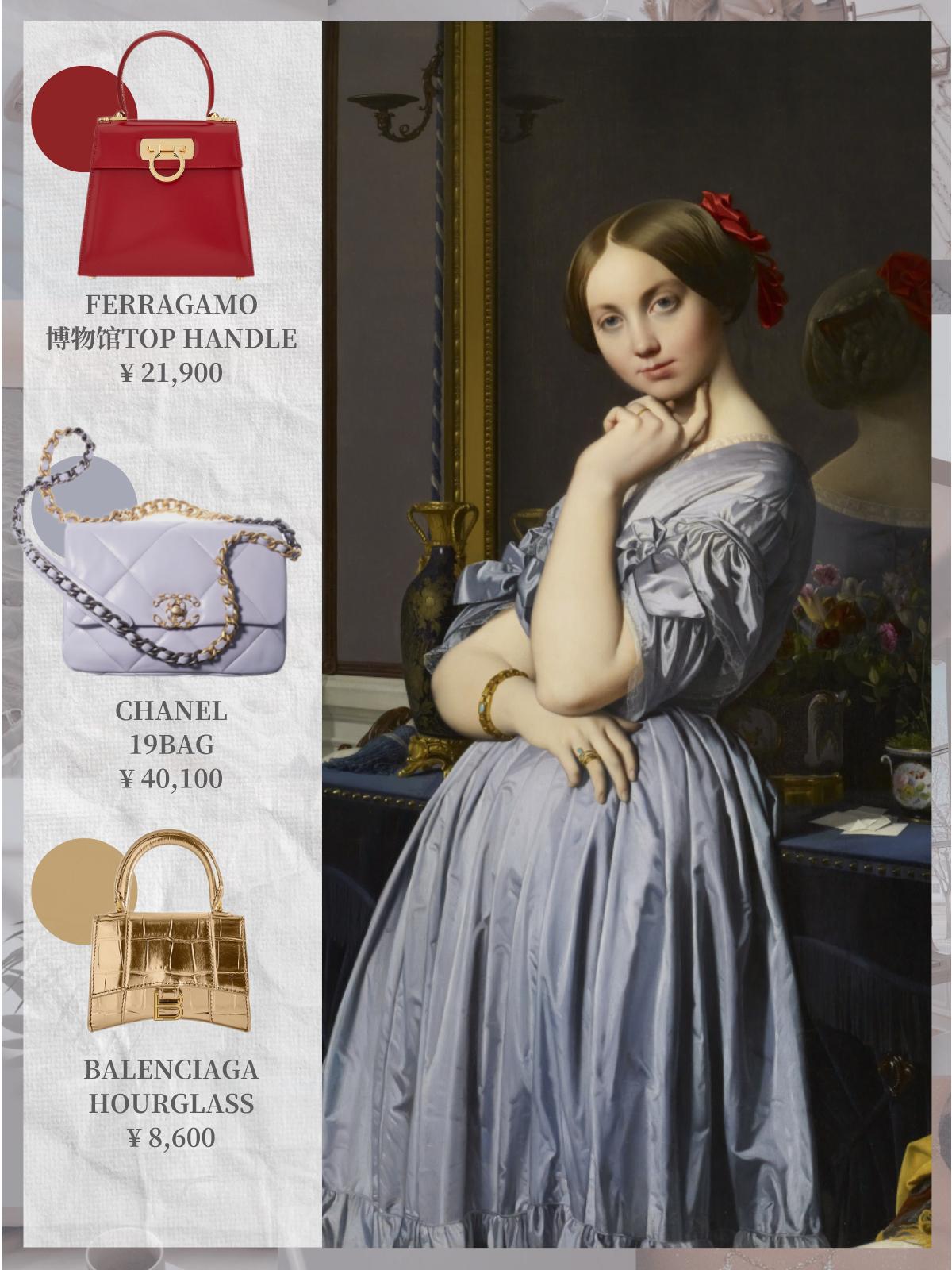 「大牌盘点」审美飞升！跟着名画选大牌包