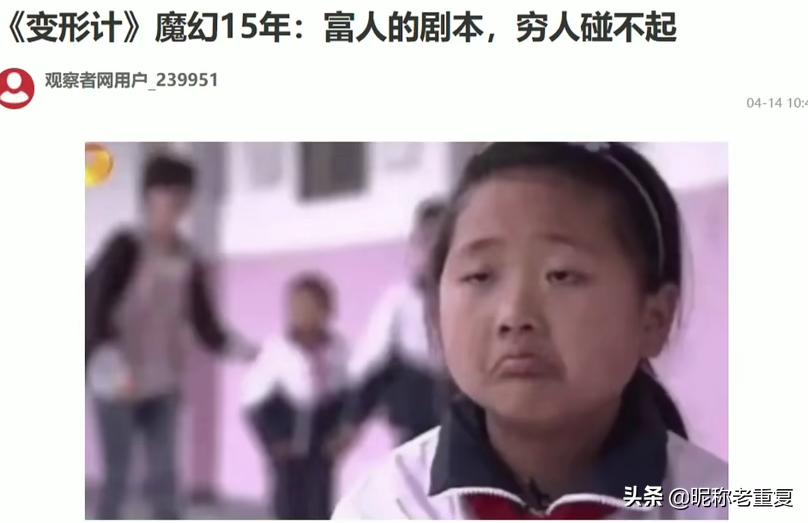 变形计毁了多少人,变形计现在的人都怎么样了