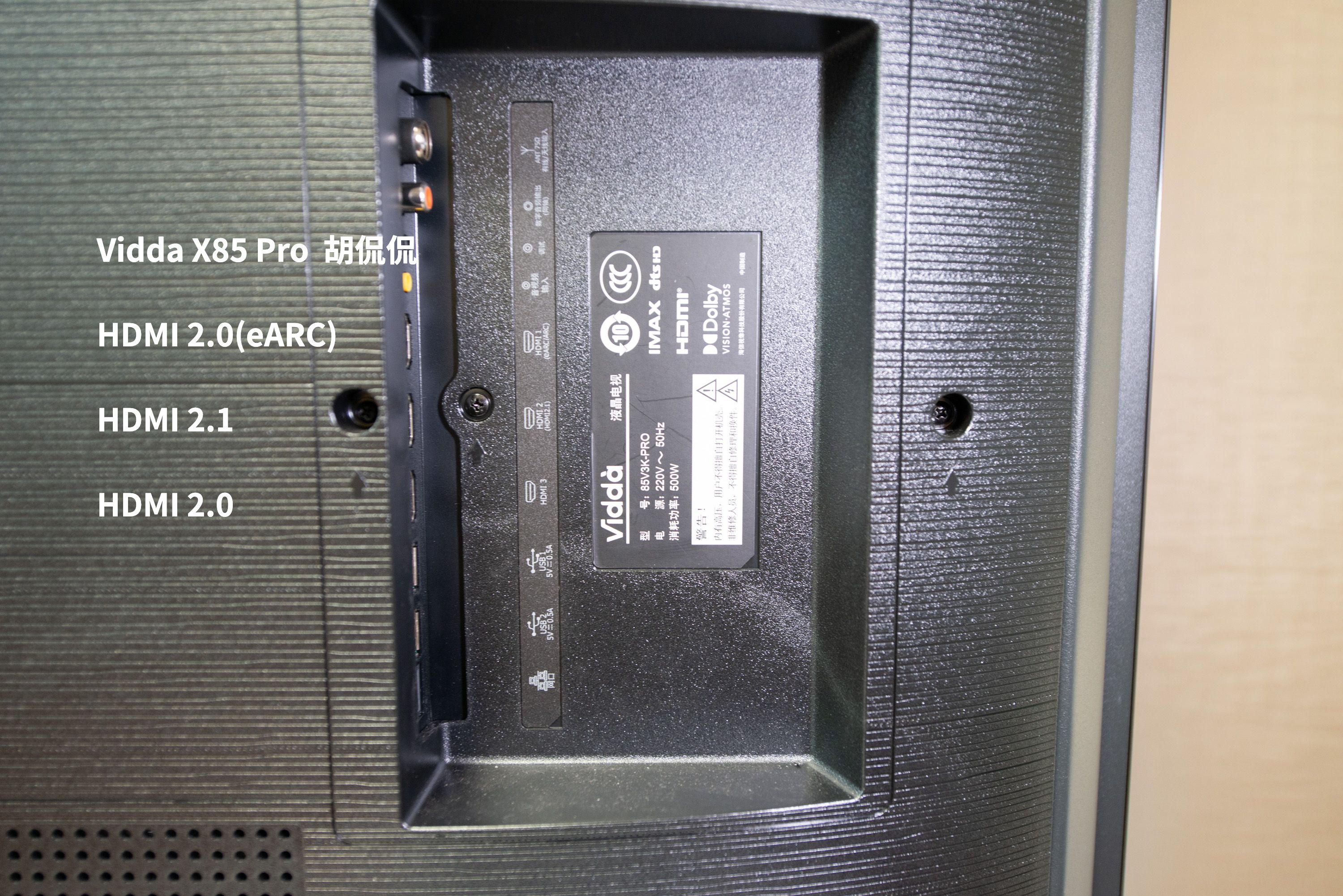 家里电视碎屏了,才让我有机会做了两台7k价位85英寸电视机横评