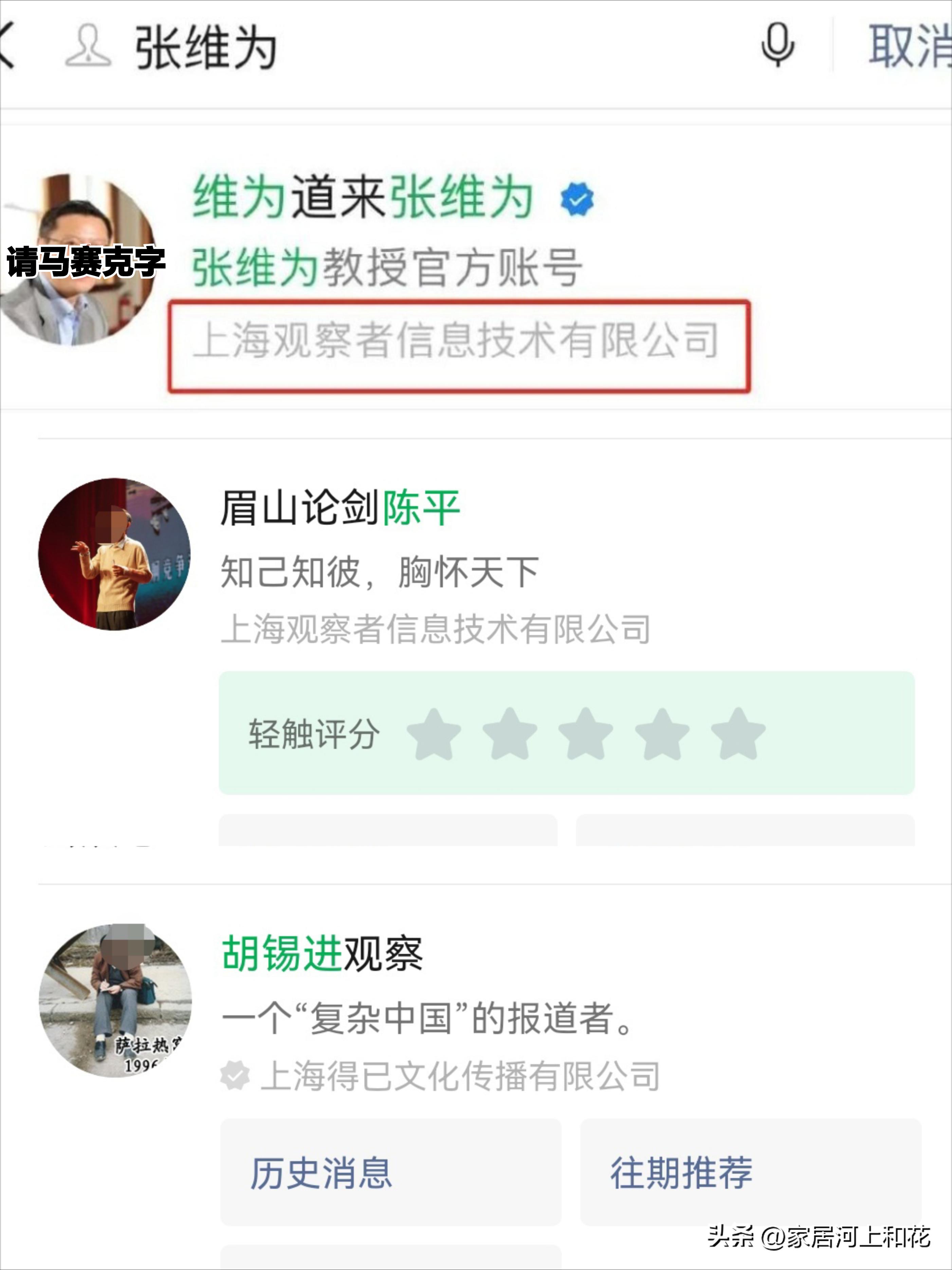 张文宏：三年来我在抗疫一线时你在干嘛？司马南，挣美国的房产税
