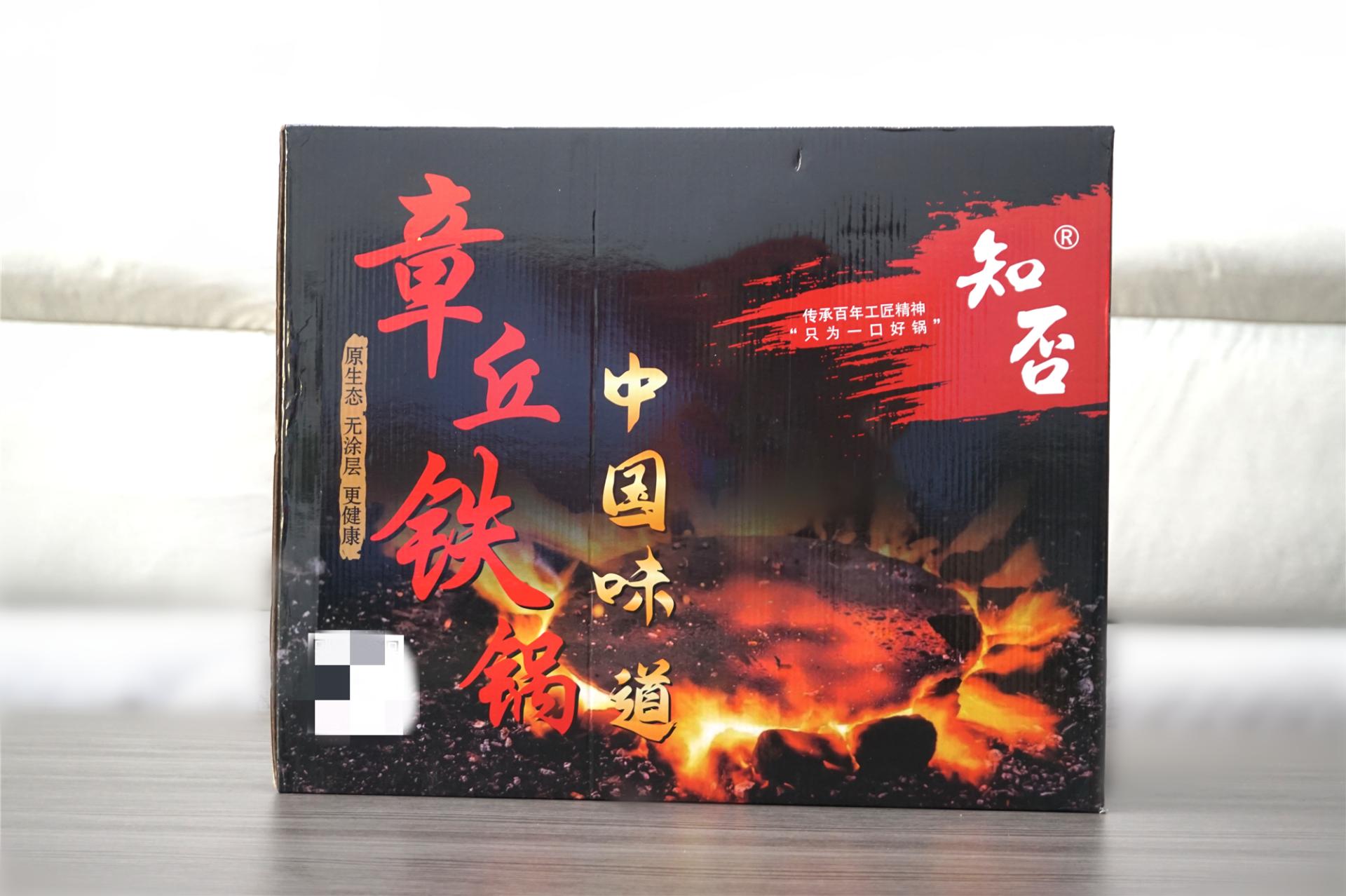 淘宝上舌尖3章丘铁锅哪个是真的,舌尖上的中国章丘铁锅完整版