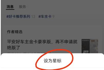 周一银行优惠指南，工商9点30爱购8.8