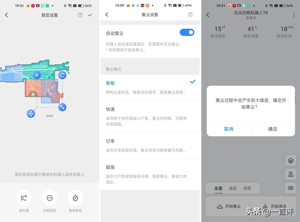 石头扫地机器人t8和t10区别,石头扫拖机器人测评