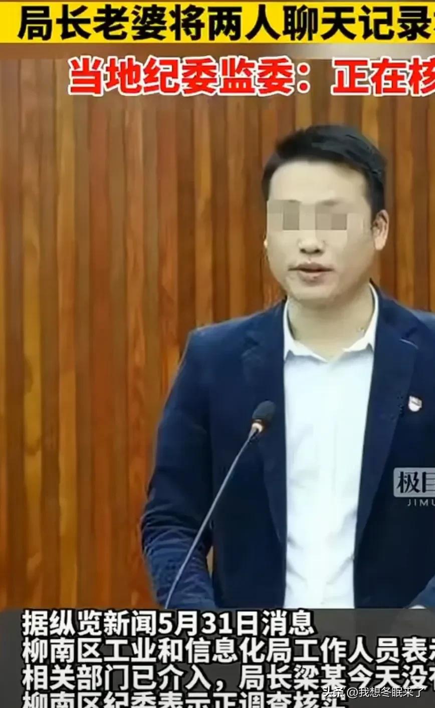 广西一局长被曝婚内出轨,广西一局长被曝婚内出轨事件后续