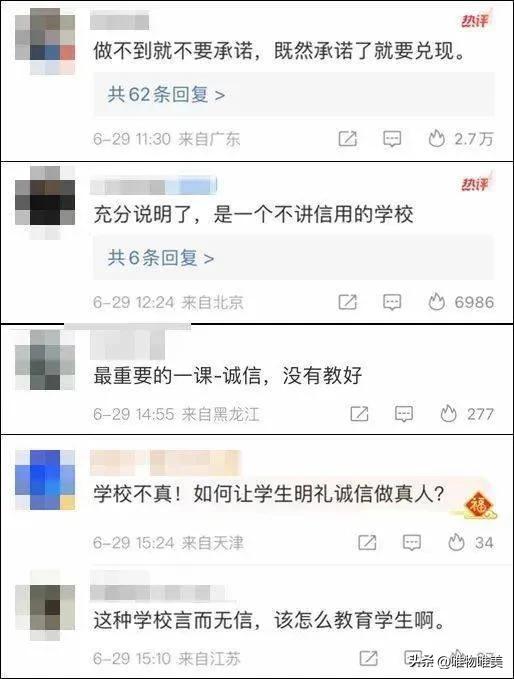 湖北一高中未兑现“985”奖励承诺被判赔5万元，引发社会关注