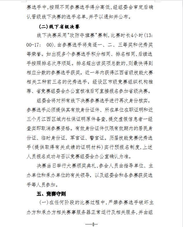 天工杯劳动和技能竞赛,天工杯职工职业技能大赛启动