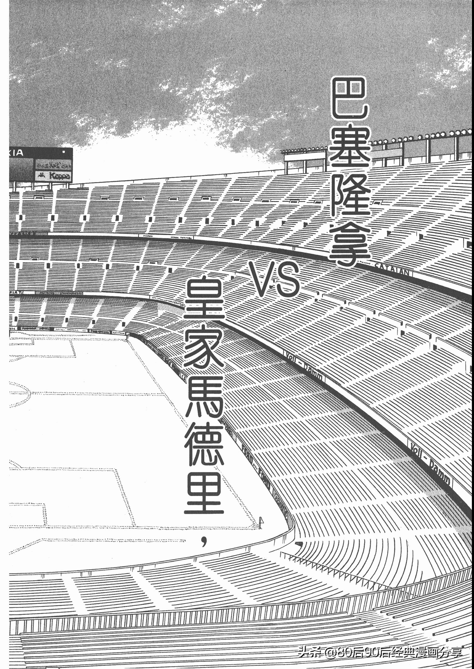 足球小将roadto2002漫画,足球小将roadto2002在线观看