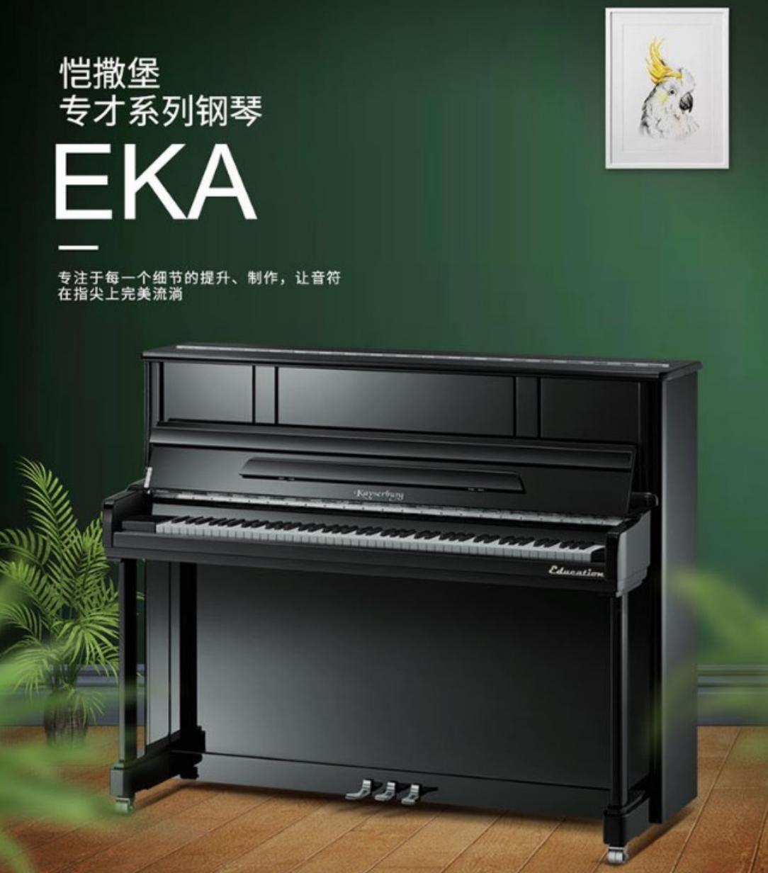 珠江钢琴恺撒堡系列性价比最高,恺撒堡珠江钢琴多少钱一台