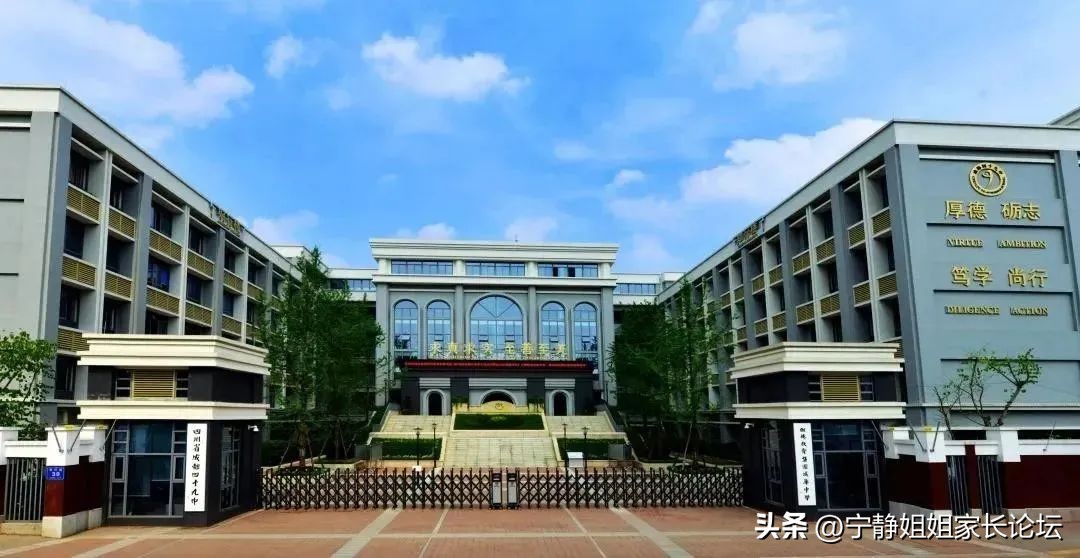 成华区排名前五的公办初中,小七中前期