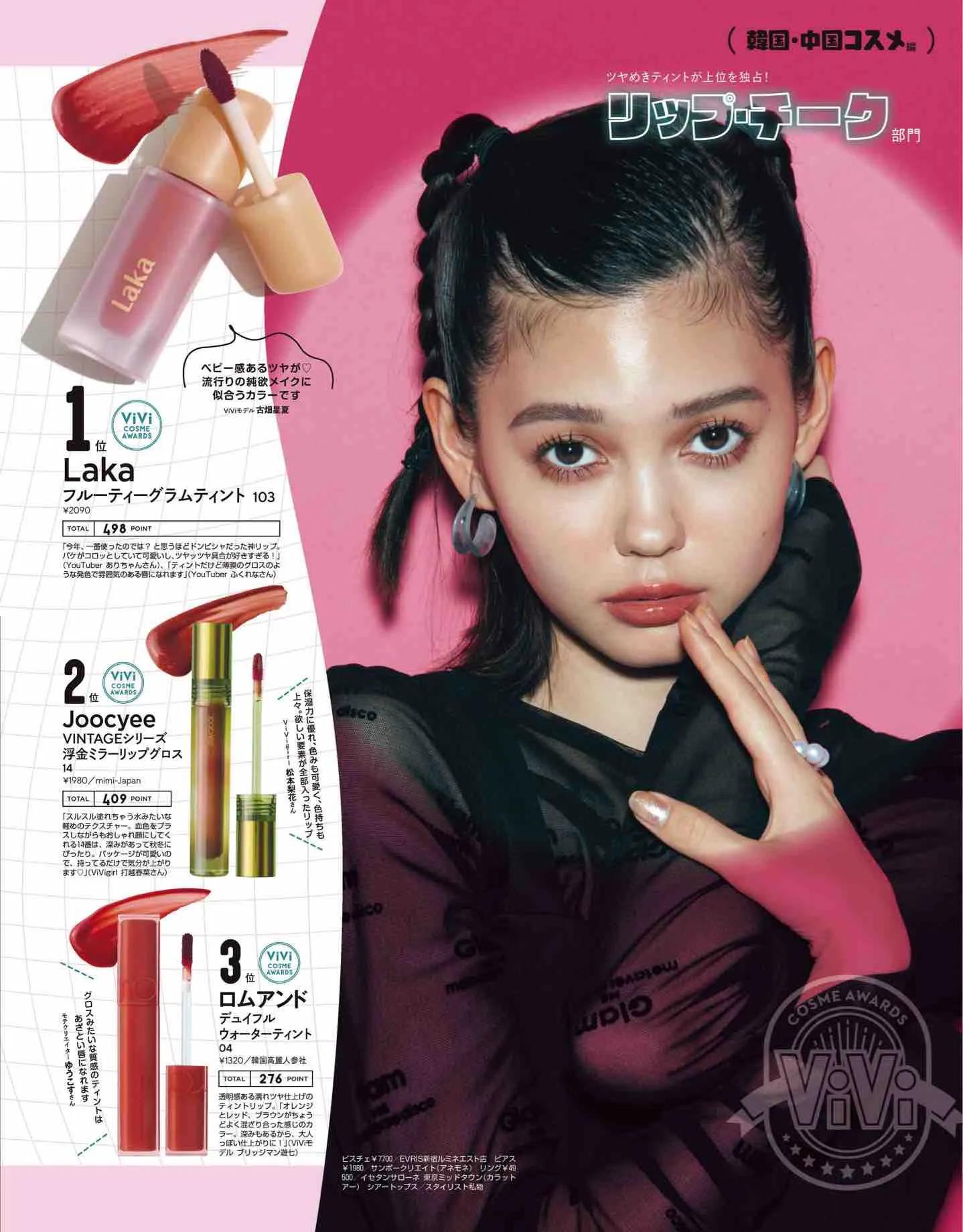 日本时尚杂志vivi,vivi杂志款女装