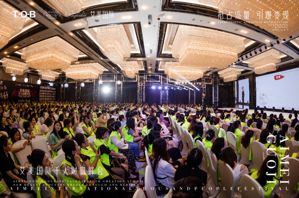 艾美国际创富峰会,艾美国际创富峰会吉安站