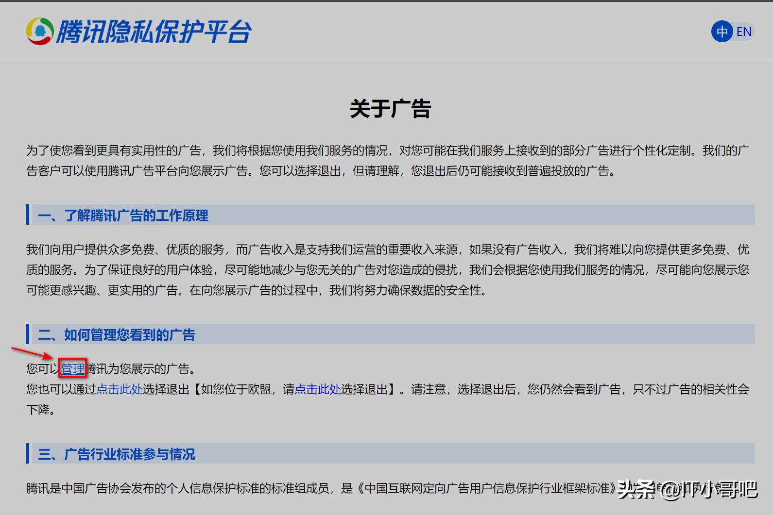 如何关闭微信的个性化广告,怎样关闭微信个性化广告推送功能