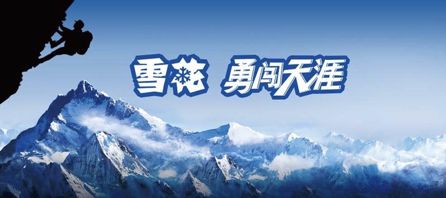 温州华润雪花啤酒厂招工简介,浙江华润雪花啤酒厂招聘