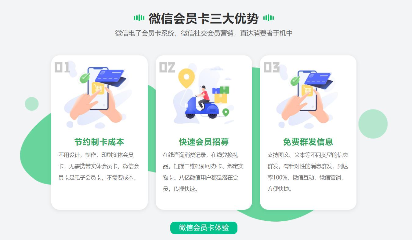 微信收费会员怎么取消,微信商家会员管理系统
