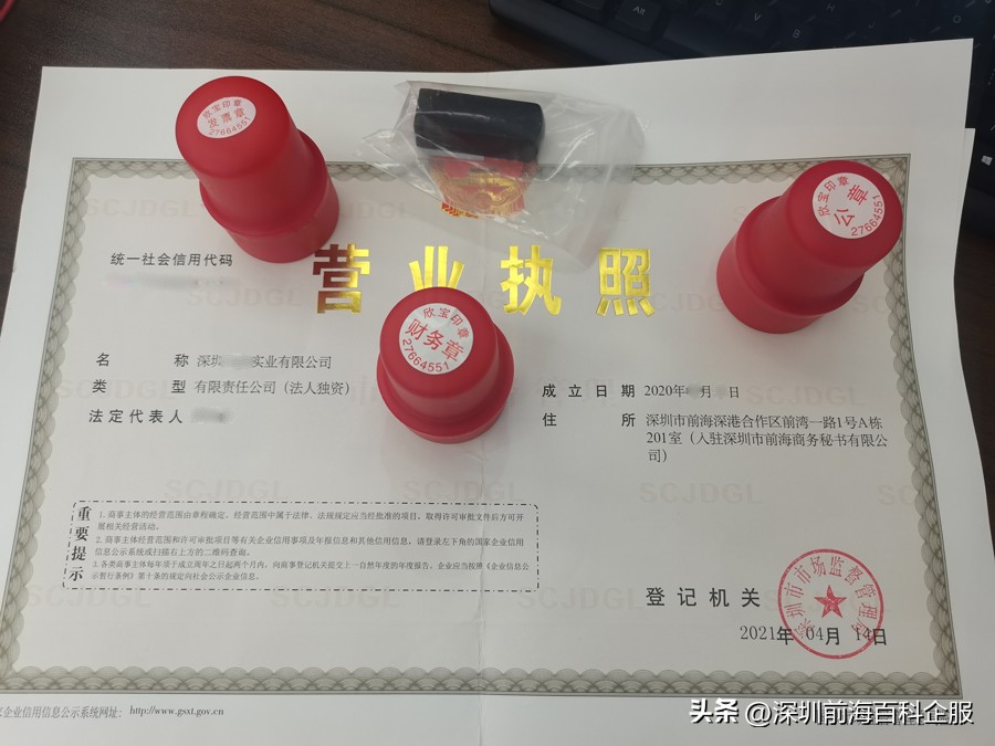 深圳注册个体户代办,深圳代办公司注册流程及费用标准