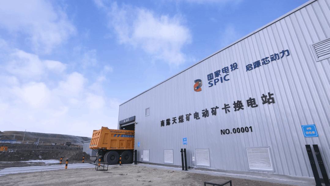 科技赋能“智”造绿色矿山,新能源工程机械研讨会在西安召开