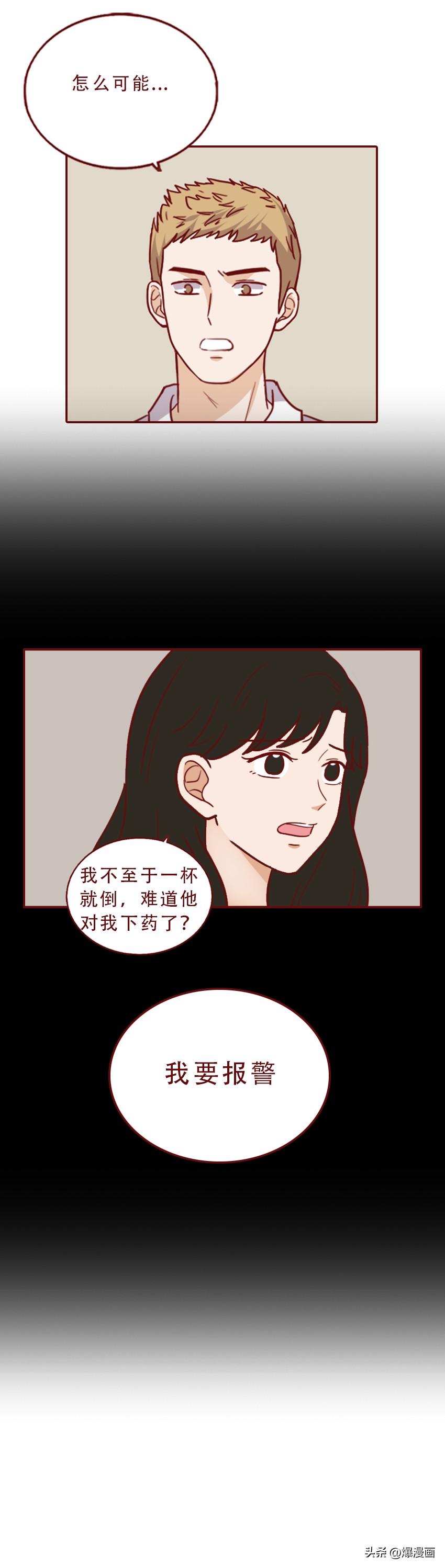 一群可怕的捡尸者，正盯着每一个喝醉的女孩