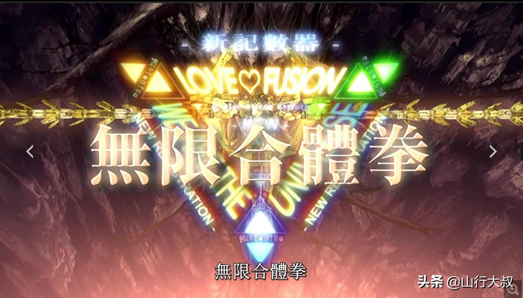 《机动战队》x《创圣的大天使》无限延伸到月亮的拳头你见过吗