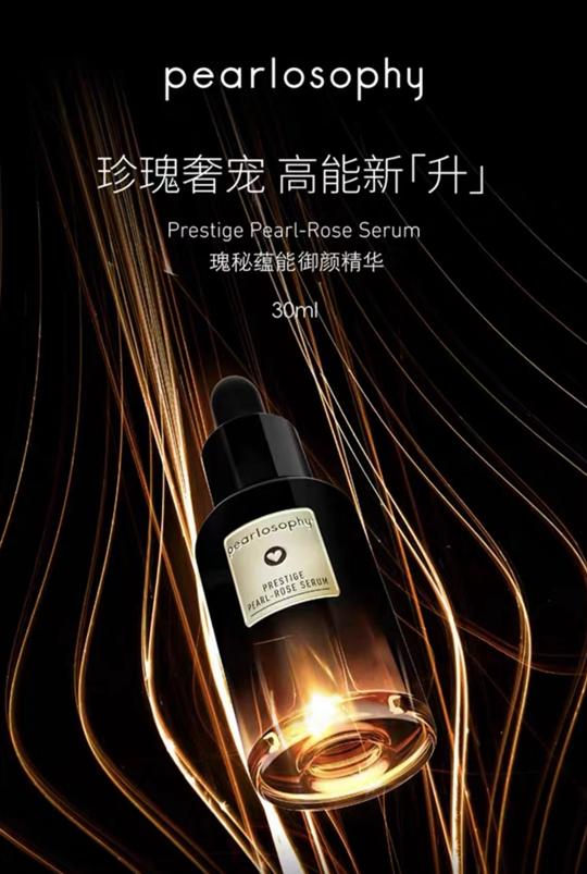 真珠美学护肤品紧致皮肤,真珠美学精益求精的护肤品牌