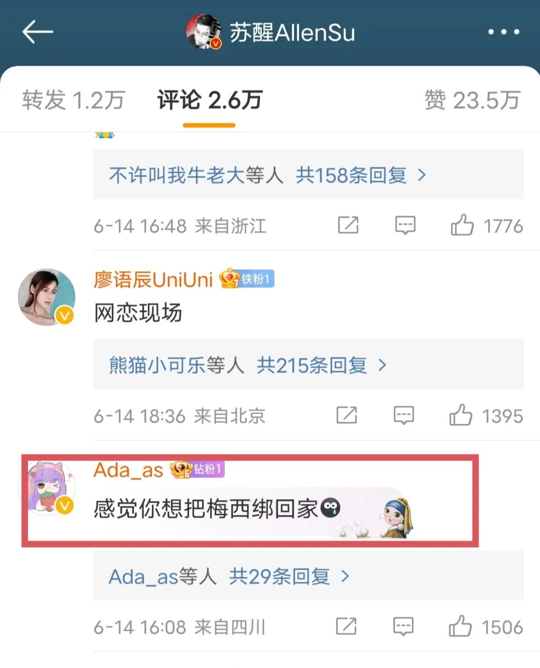 今年梅西来北京的视频,2023年梅西来北京球迷疯狂时刻