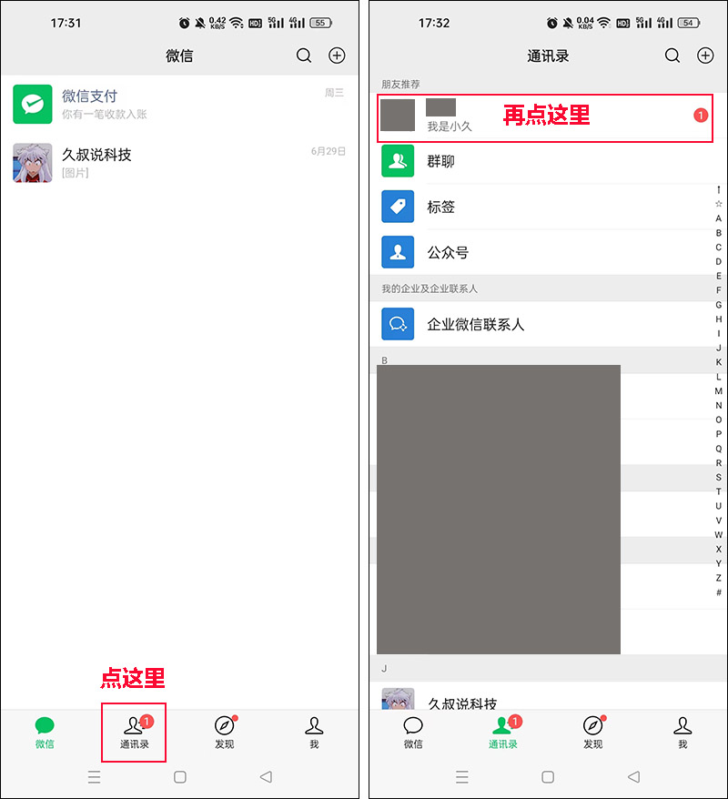 微信怎么添加20岁好友,微信如何选择年龄添加好友
