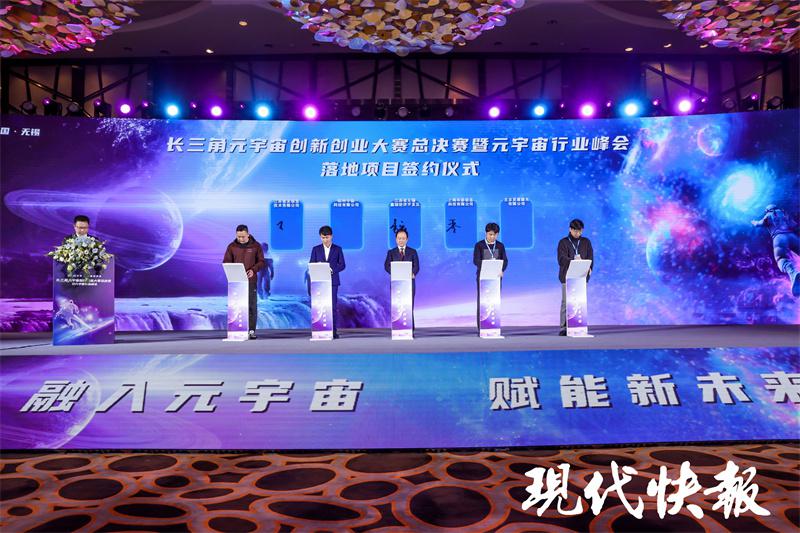 无锡创新创意产业园,无锡市元宇宙