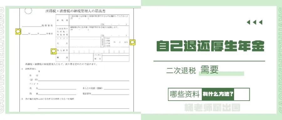 在日本厚生年金每个月什么时候交,在日本厚生年金明细怎么查询