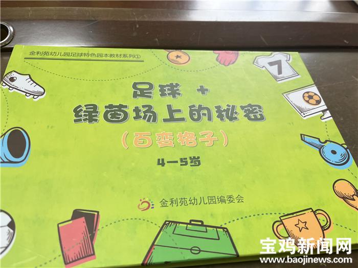 宝鸡市青少年校园足球联赛,宝鸡市校园足球总决赛