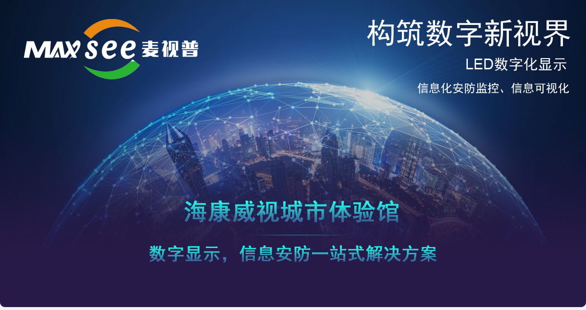 佛山市公共安全监控平台,佛山智能家居监控系统安装