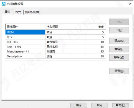 bom物料表制作教程,如何建立bom物料清单