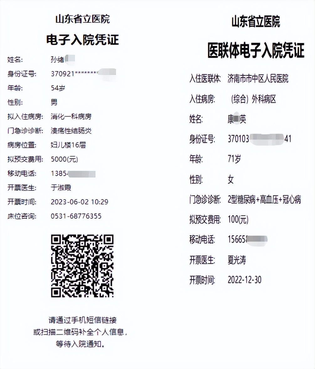山东第一医科大学对口贯通,山东省立医院就诊如何办理转诊