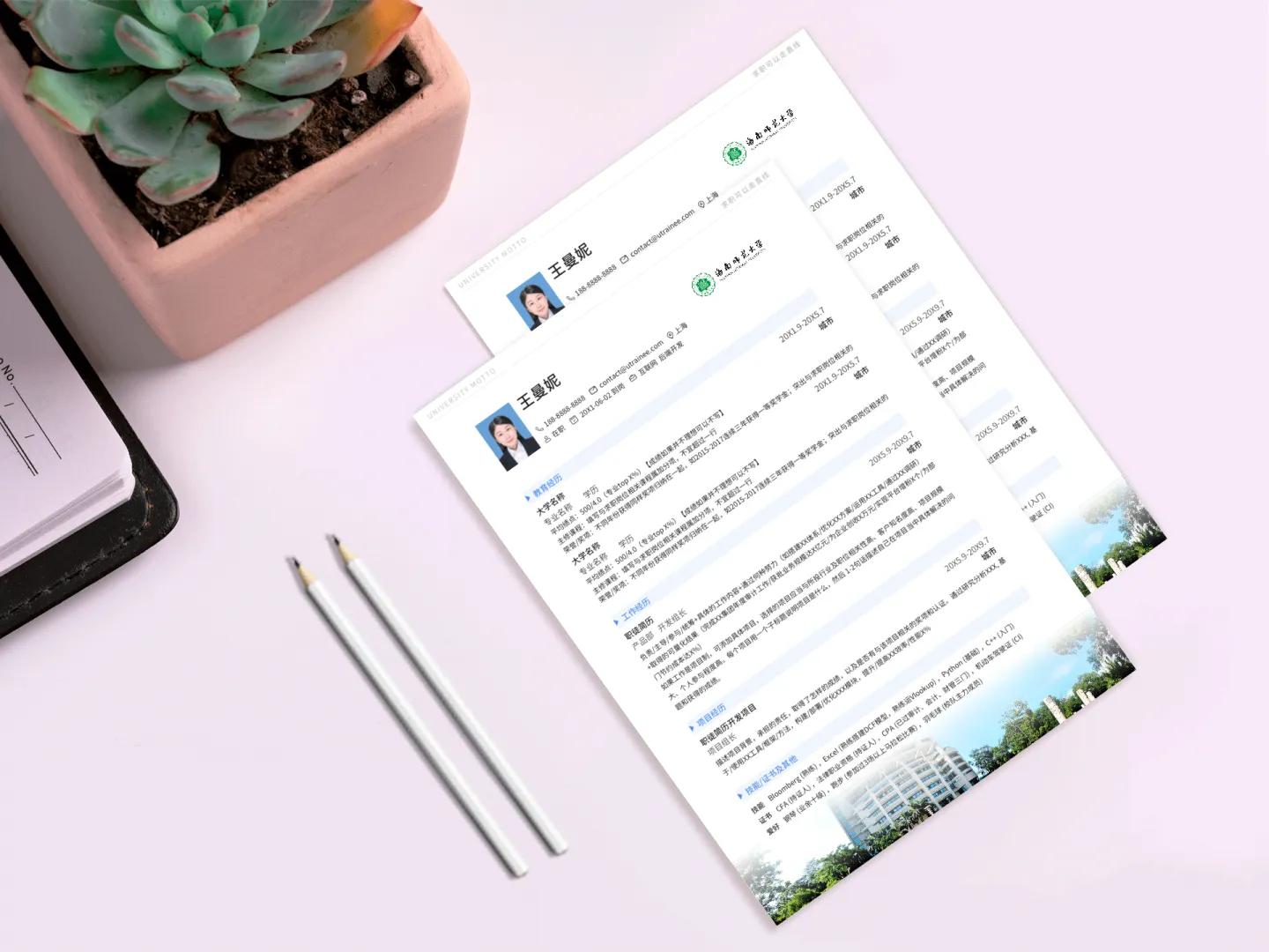 师范类大学生简历模板,师范生简历模板免费下载