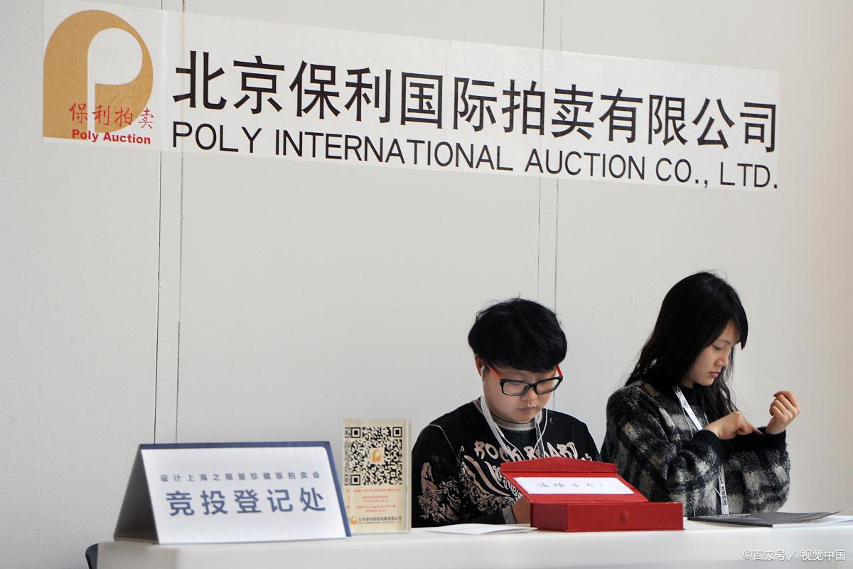 正规拍卖流程以及规则,拍卖会竞拍规则