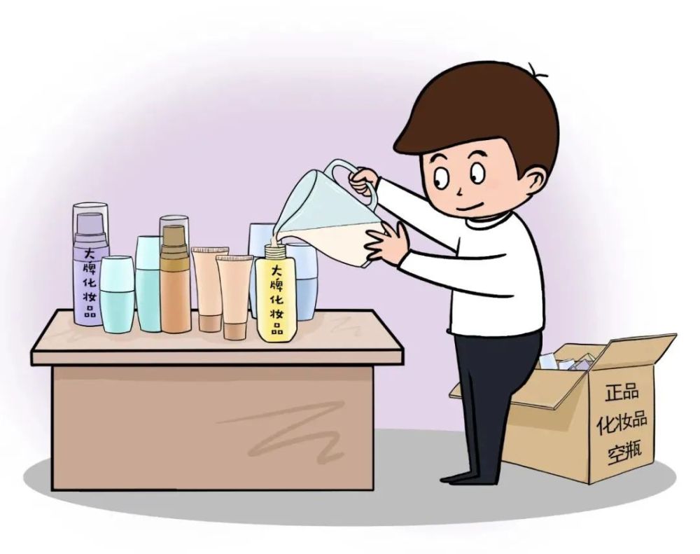 化妆品空瓶回收造假,护肤品真瓶回收造假