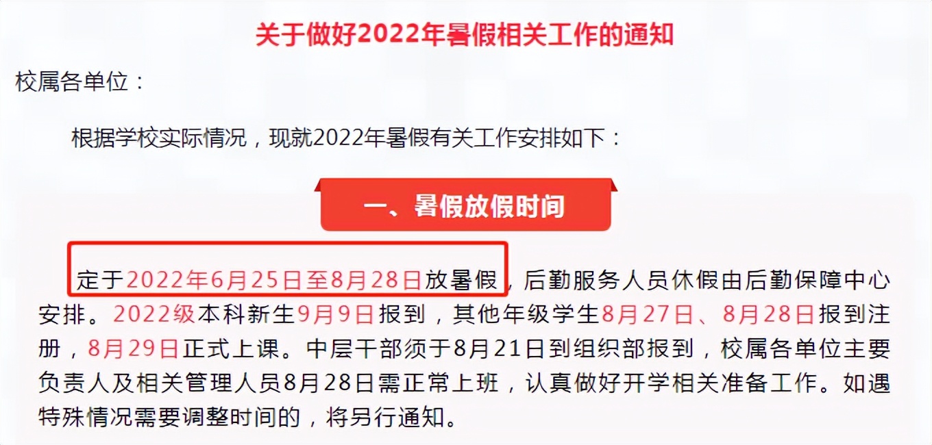 昆山放假最新通知,昆山各厂放假通知