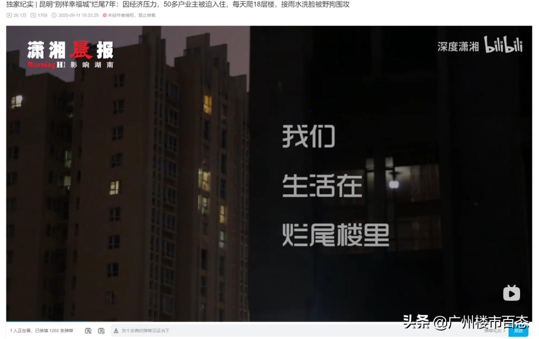 多名烂尾楼业主停贷,楼盘烂尾被法院查封业主怎么办