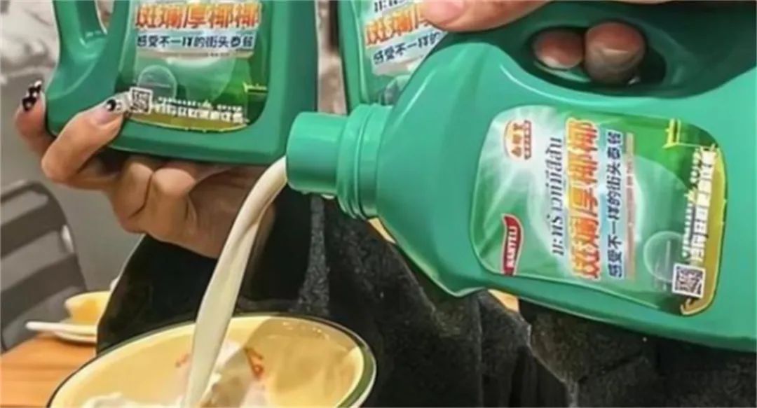 “洗衣液奶茶”被火速下架，这个短命网红产品为啥引发强烈质疑？