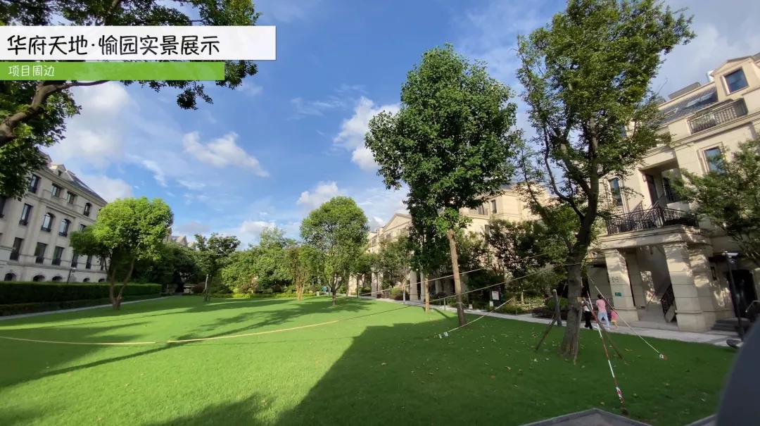 闵行马桥华府天地,闵行华府天地