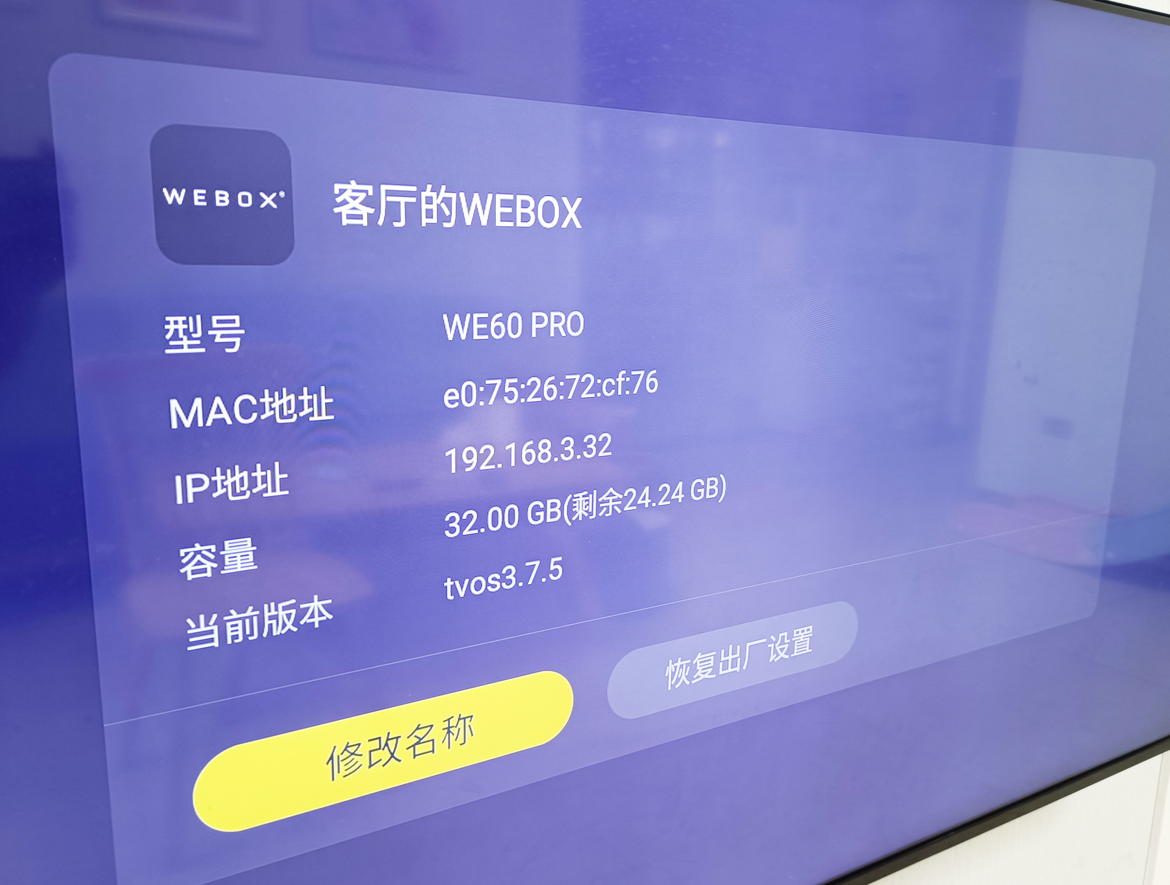泰捷盒子we60c使用体验,泰捷盒子we60pro哪个版本好