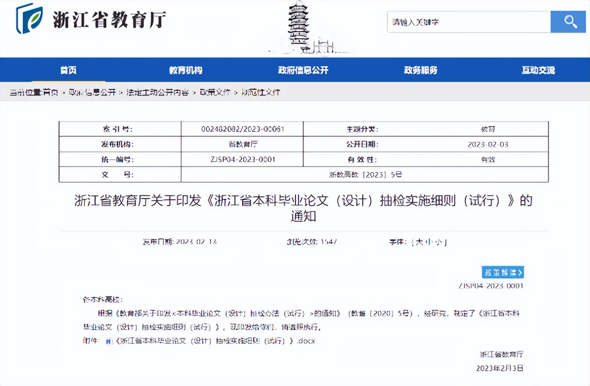 被撤销学位证,大学生被取消学位证有什么补救