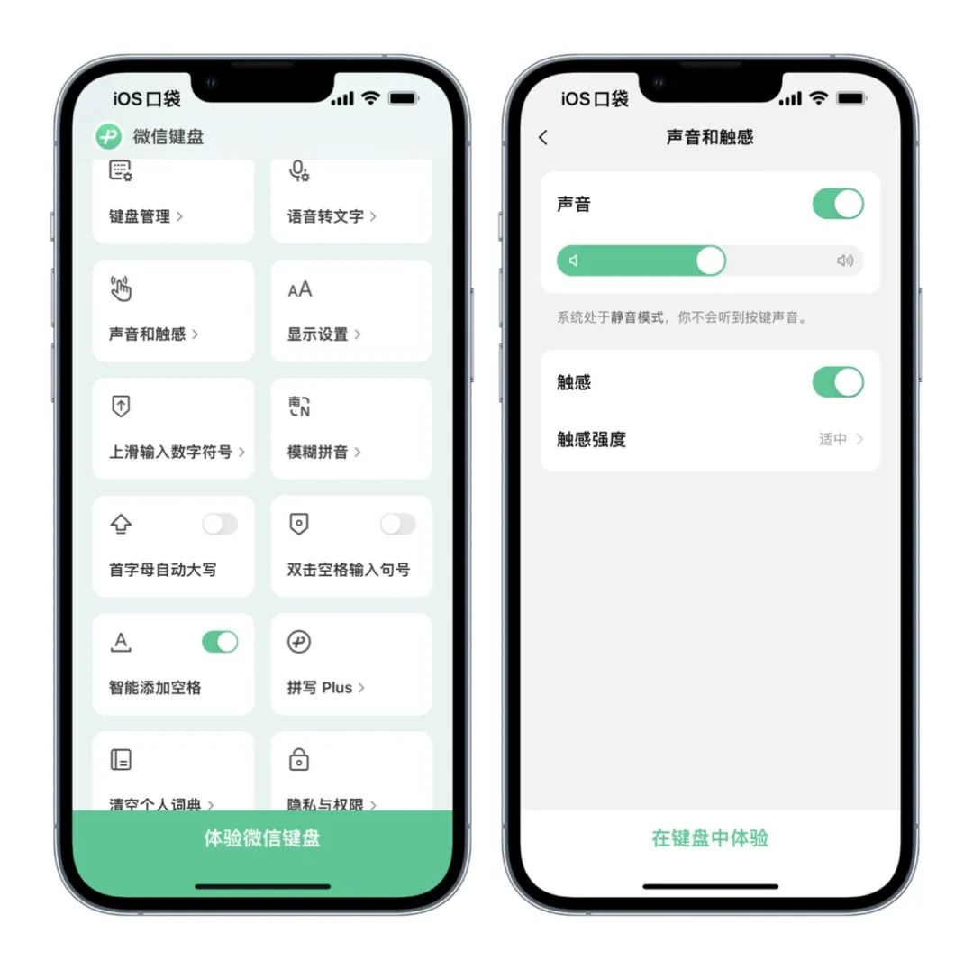 微信键盘安卓上线了吗,新出的微信键盘好用吗