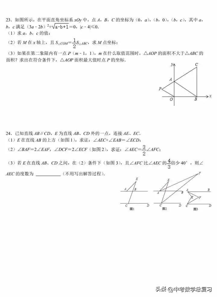 七年级数学期末试卷2020-2021河南,七年级下学期期末数学模拟试题