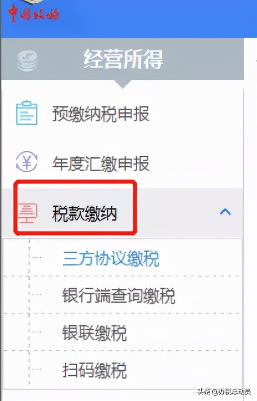 个体户经营所得减半征收如何申报,经营所得预缴申报