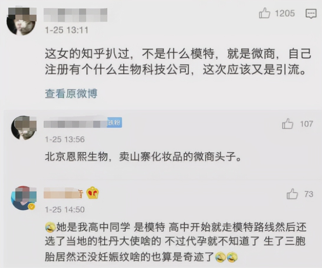 吵翻了!杭州33岁美女模特买精生混血三胞胎,养娃月花10万…...