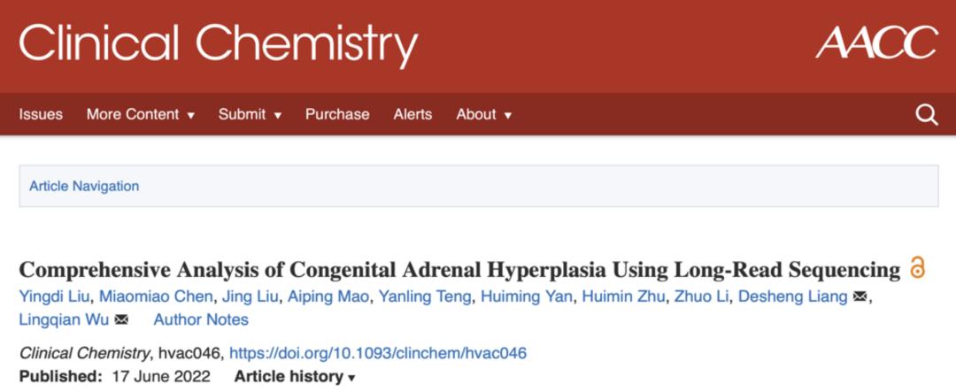 新技术！中南大学精准诊断先天性肾上腺皮质增生症
