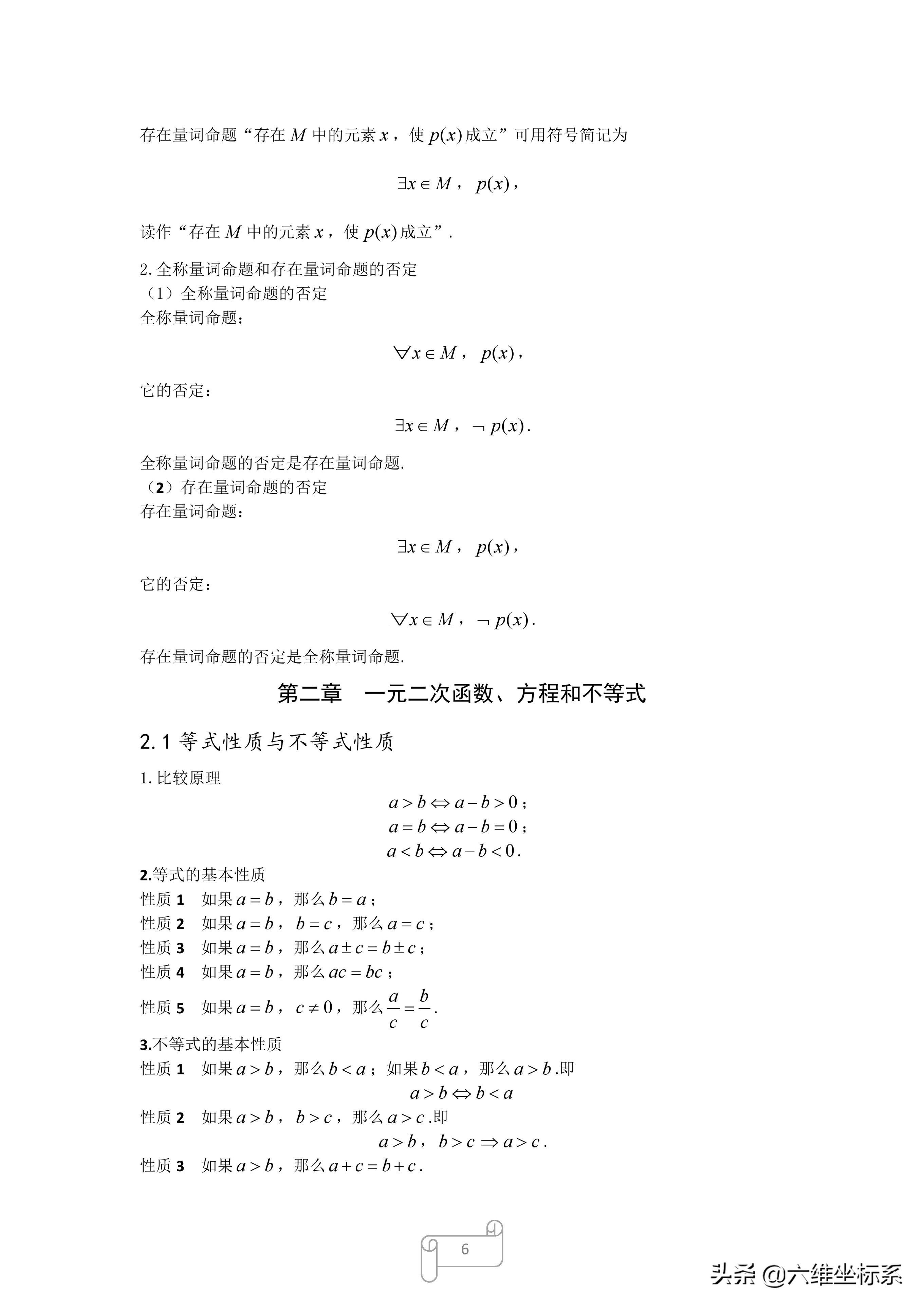 高中数学必修一知识点思维导图,高中数学人教版a版必修一答案