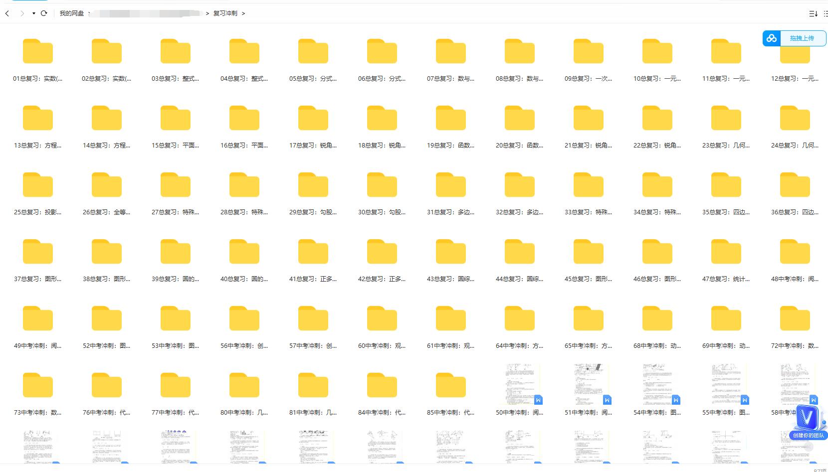 小学免费资料分享,小学初中高中各种资料分享