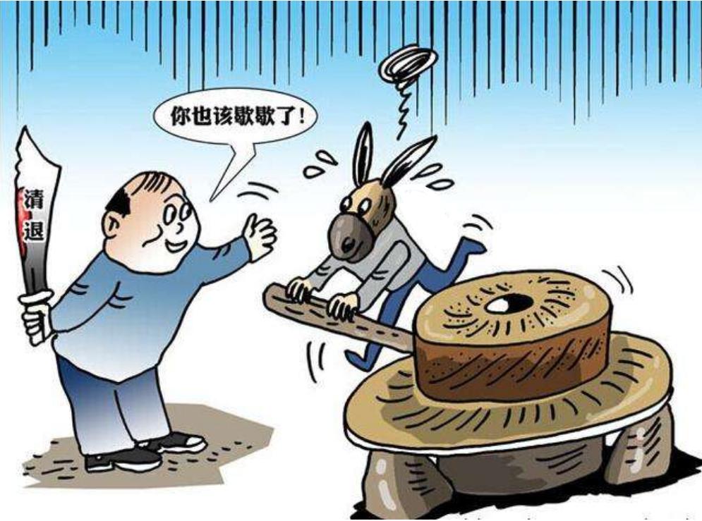 遇到卸磨杀驴的老板怎么挽回,老板卸磨杀驴能讨回赔偿吗