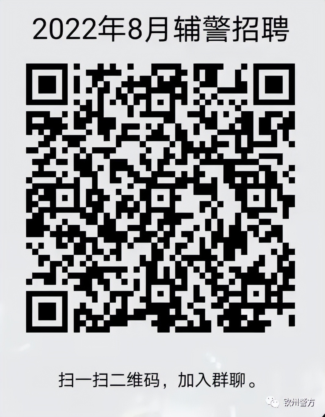 成都辅警考试多久通知结果,辅警招聘考试题库含答案